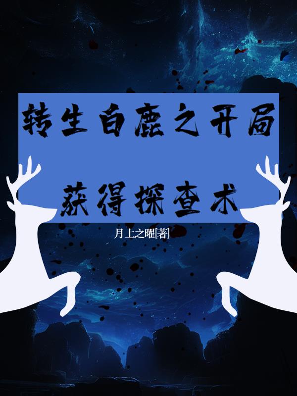 转生之旅怎么获得独特技能